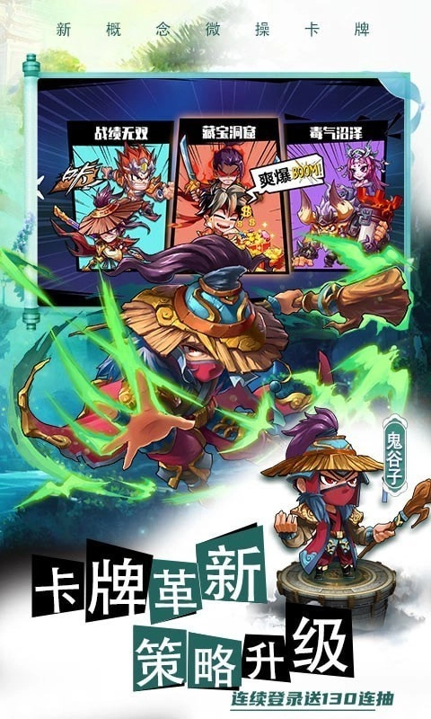 萌将风云(4)