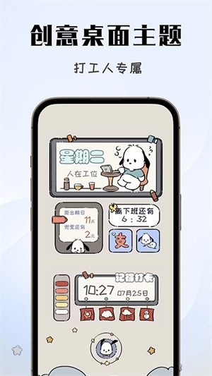 鲸鱼小组件手机版图2