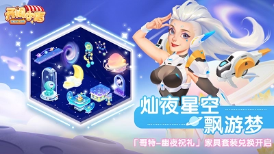 开间小店手机版(3)