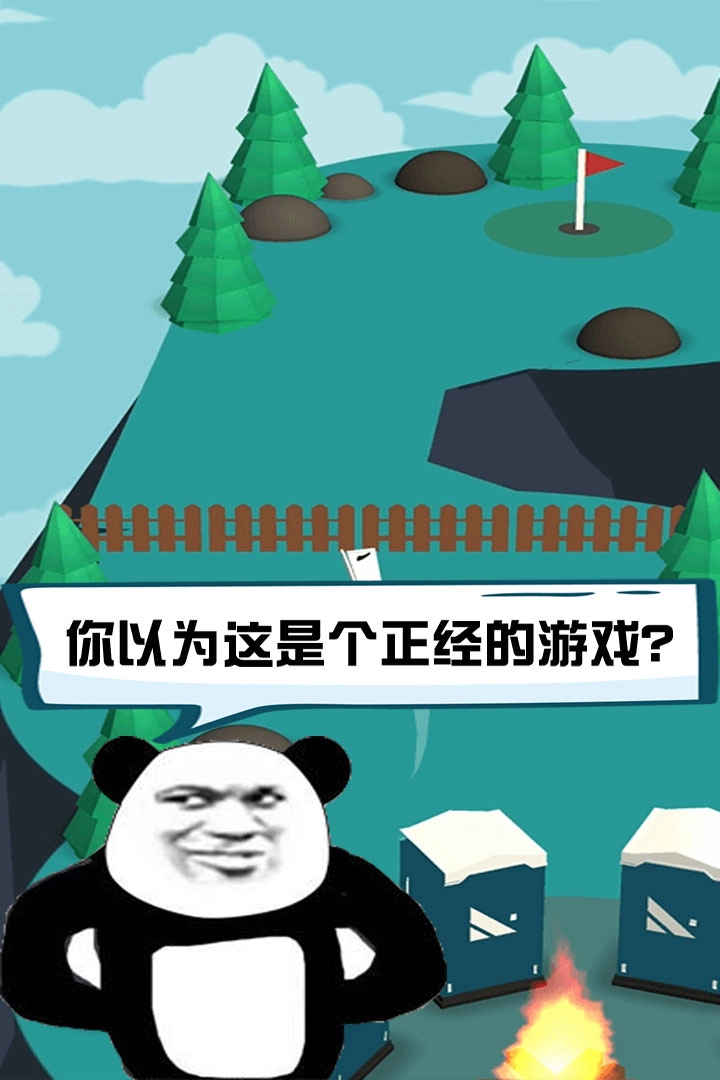 脑洞大作战图3