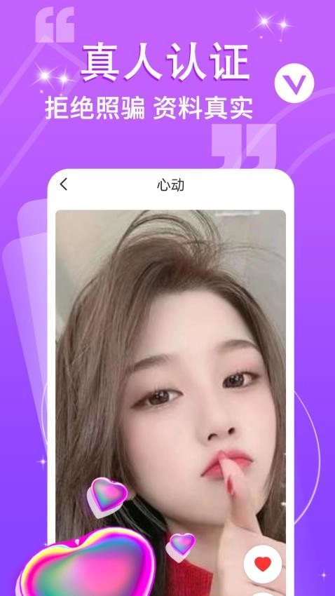 附近爱约会图1