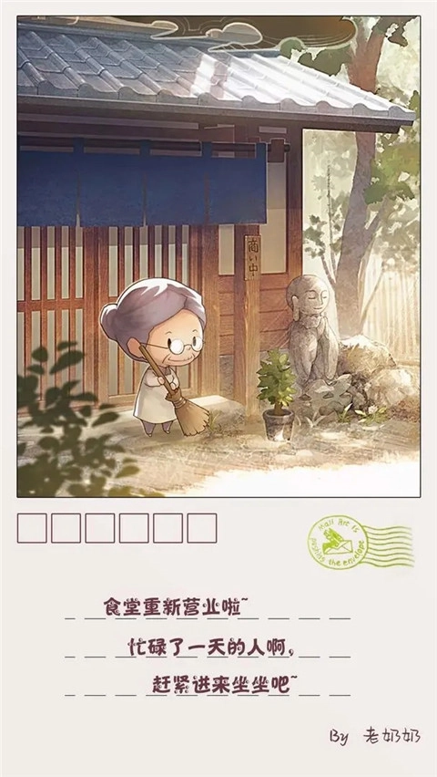 众多回忆的食堂故事2安卓版图1