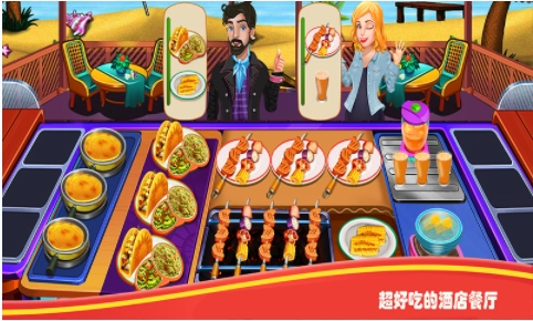 我是客栈老板(2)