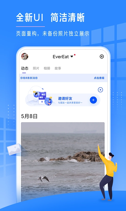 时光相册手机正版图1