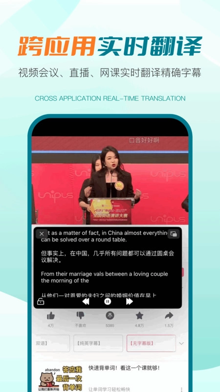 译妙蛙翻译官图3
