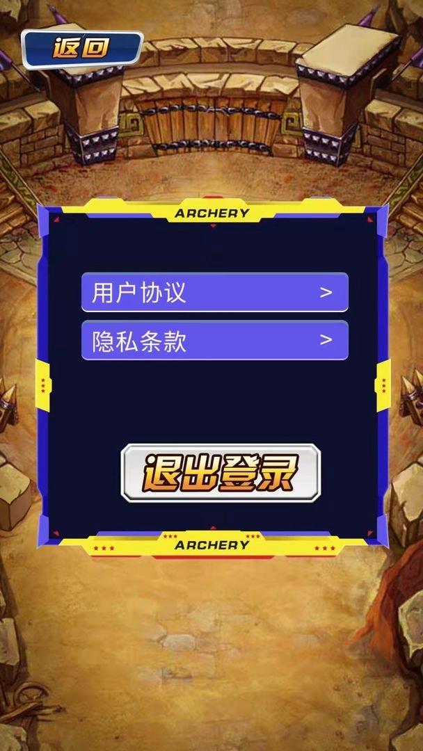 射手就位(2)