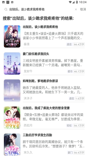 柚子阅读官方正版图3