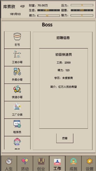 未来人生2图3