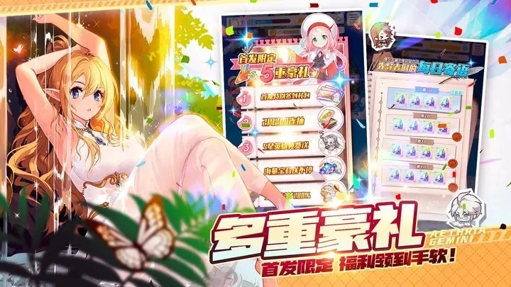 晴空双子图1