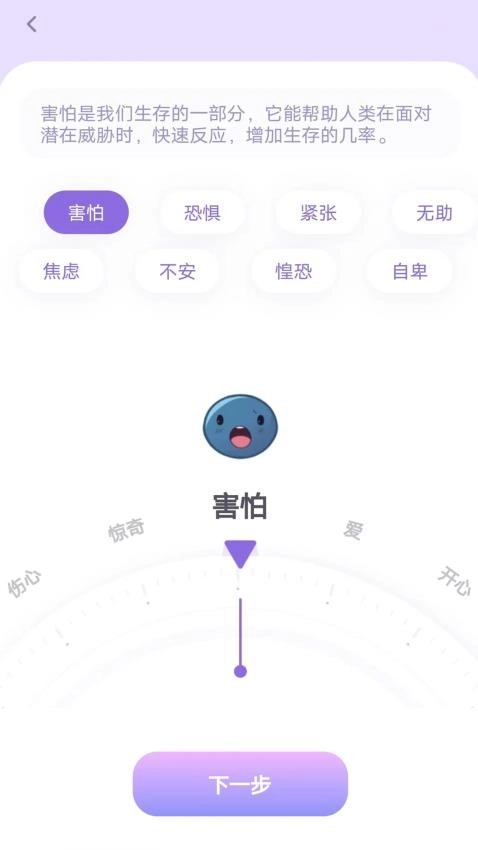 星音情绪日记免费版图1