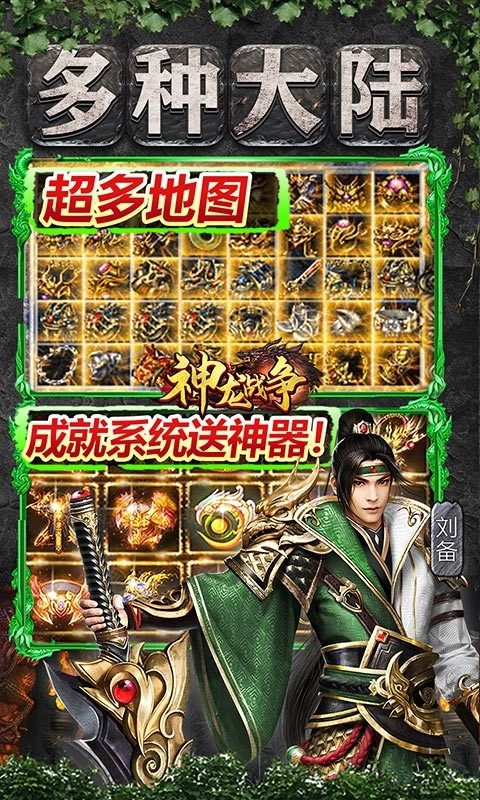 神龙战争(4)