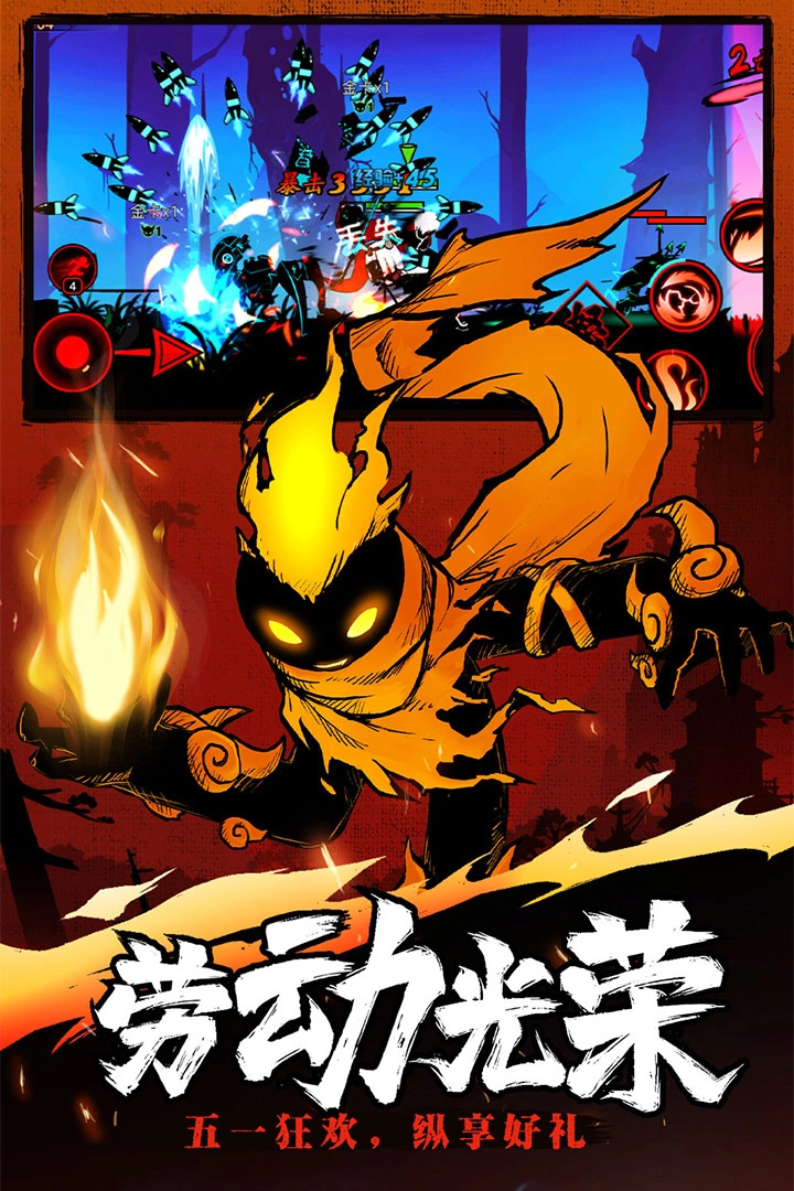 火柴人联盟2安卓版(1)