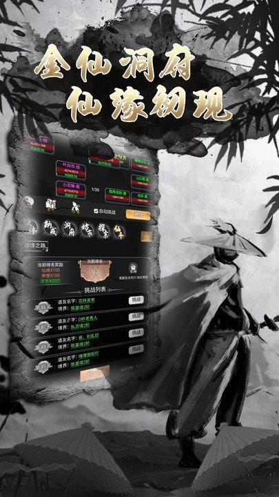 大侠坛说