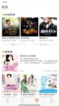 章鱼小说截图1