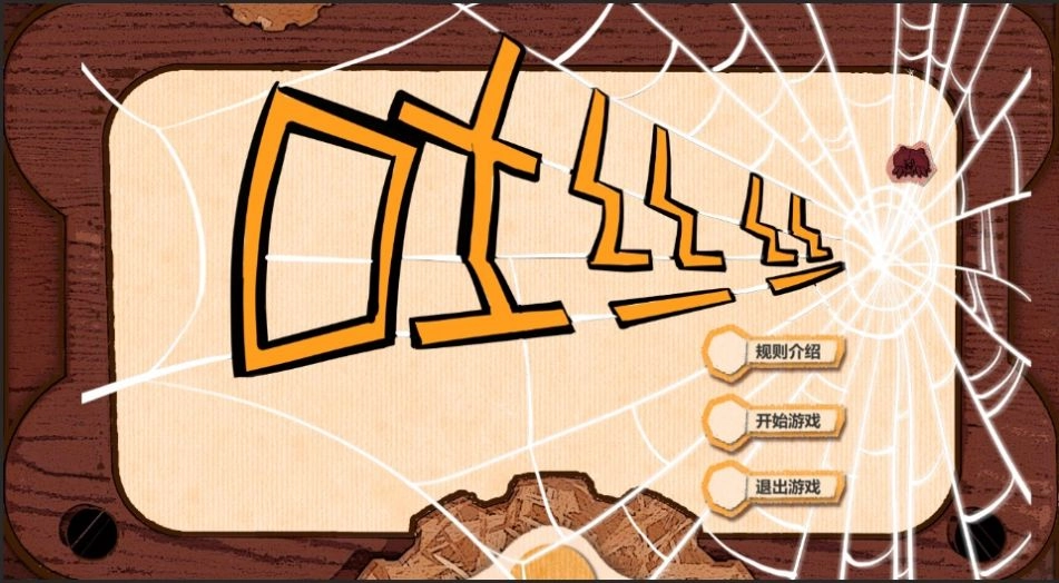 吐丝丝截图1