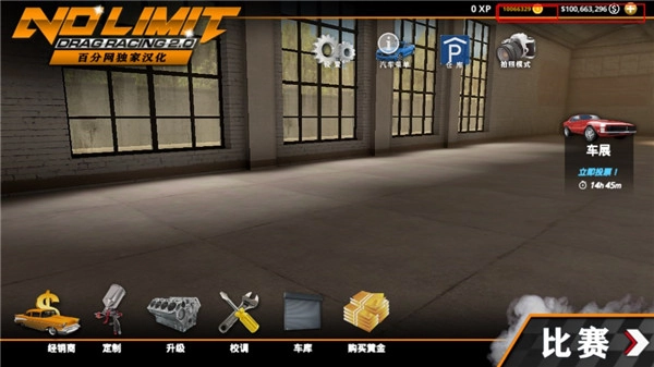 无极限飙车2中文版(4)