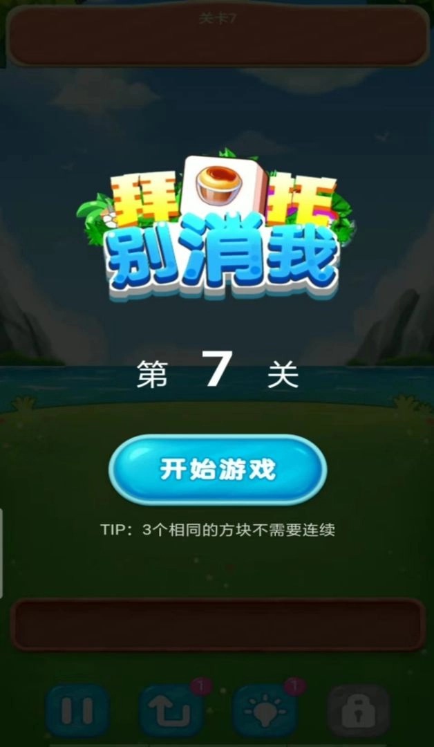 拜托别消我(2)