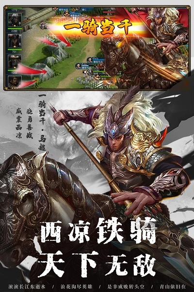 全战王者游戏图1