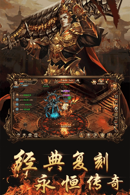 决战沙巴克(4)