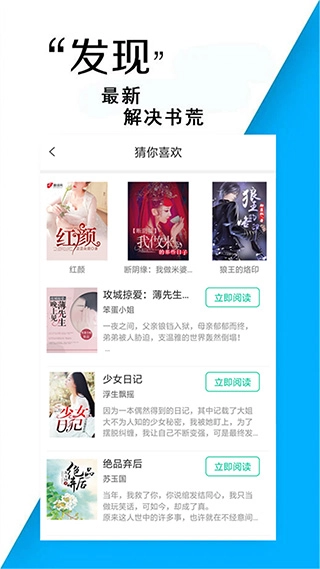 小书亭安卓官方版