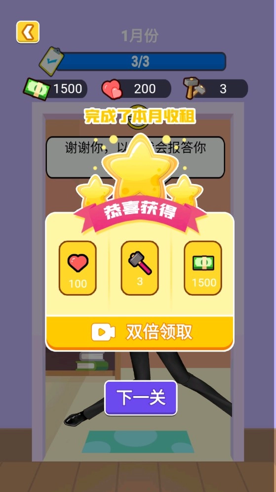 我是房东-图1