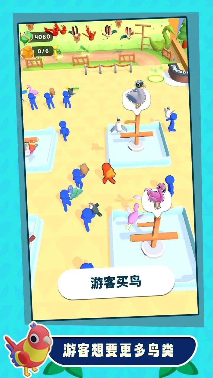 捕鸟大师图4