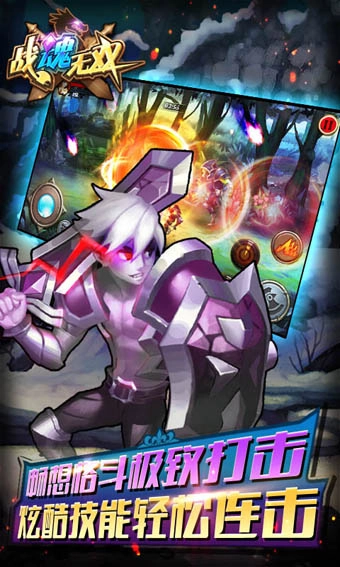 战魂无双截图2