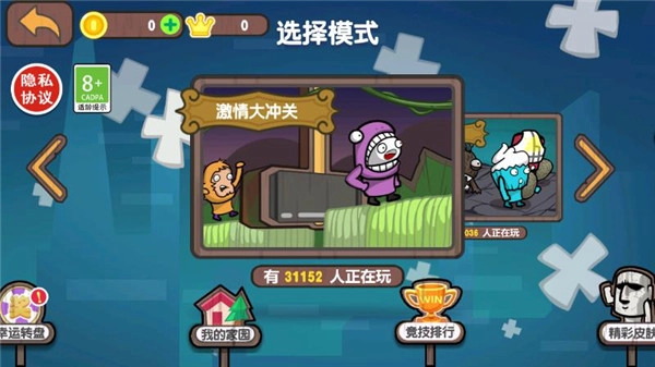激情大乱斗中文版图3