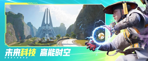 apex英雄安卓版图3