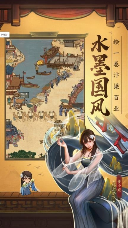 北宋打工人安卓版