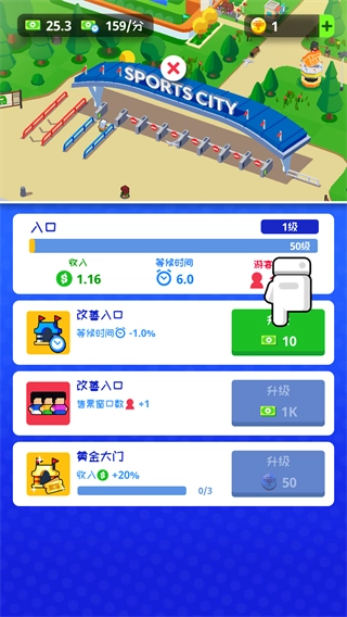 体育城大亨(1)