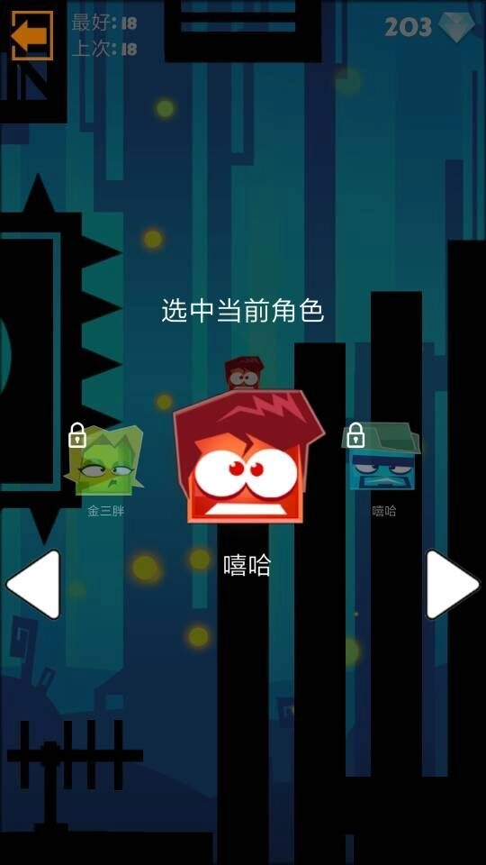 跳跃或死亡(2)
