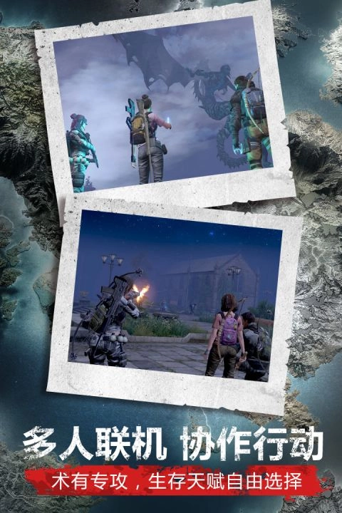 明日之后最新版图3