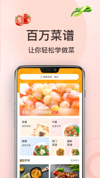 家常菜做法(4)