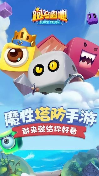 跑马圈地安卓版图5