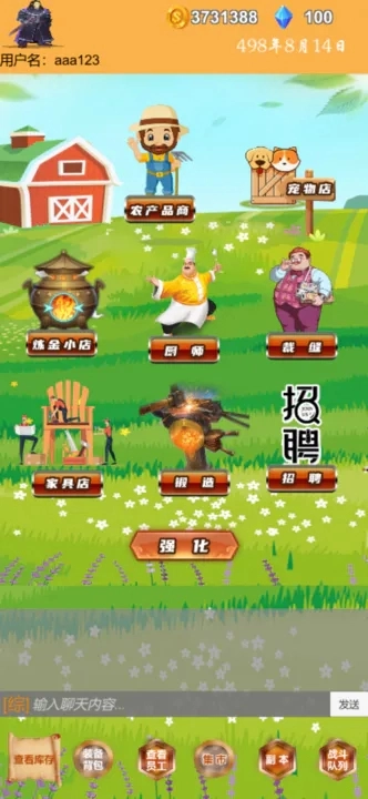 商人历险记图1