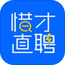 惜才直聘