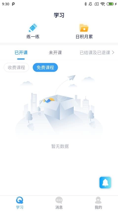 勤学图3