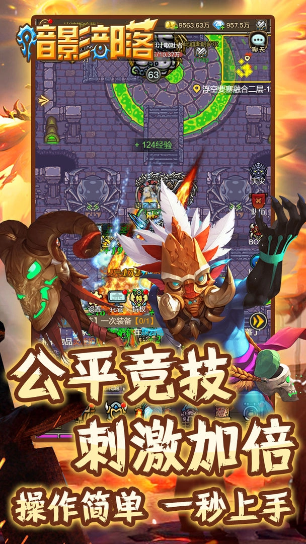 暗影部落截图2