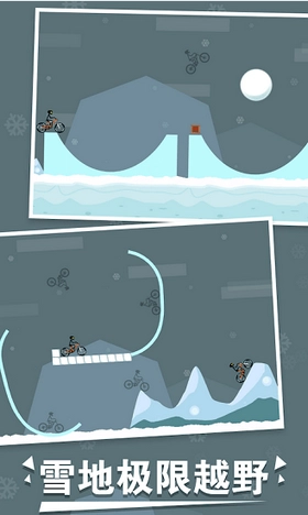 火柴人单车大冒险(3)