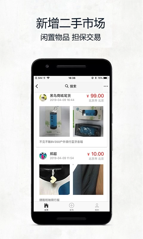 黑鸟单车(3)