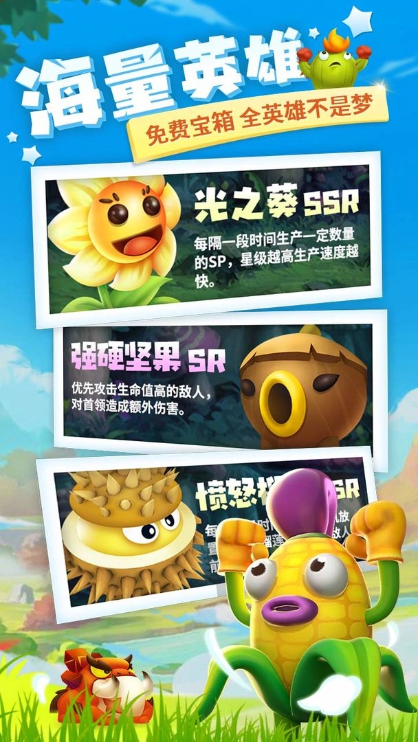 植物休闲大作战截图2