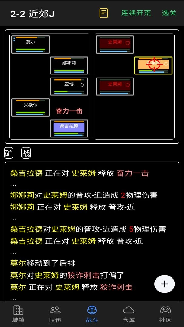 放置冒险团(3)