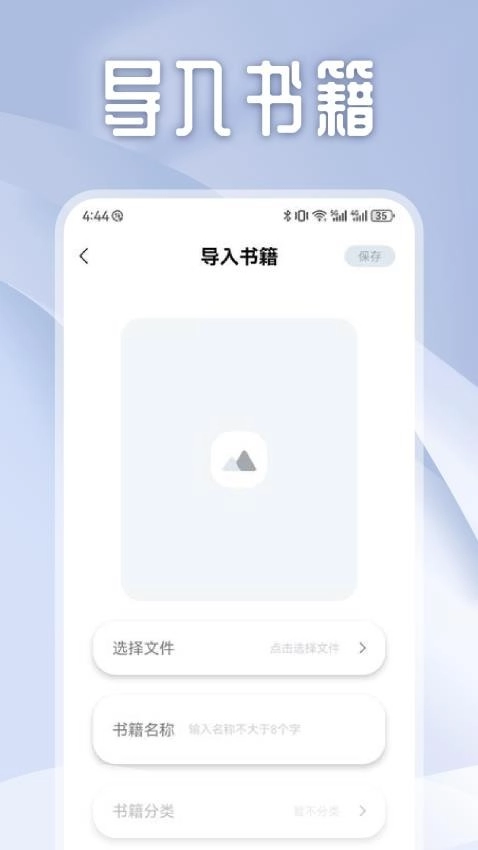 独享阅读1