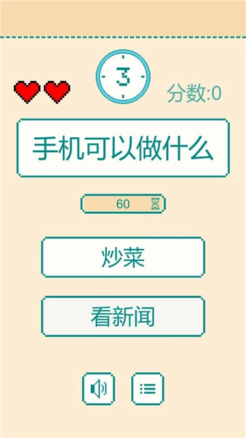 一分钟反应挑战安卓版(4)