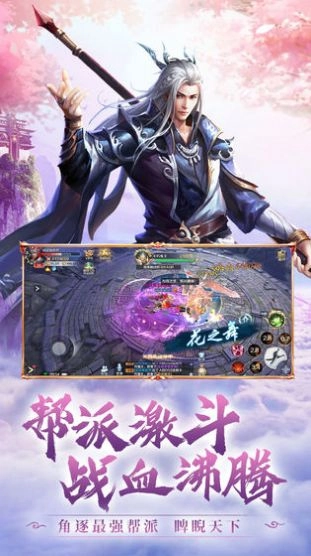 神选之主图1
