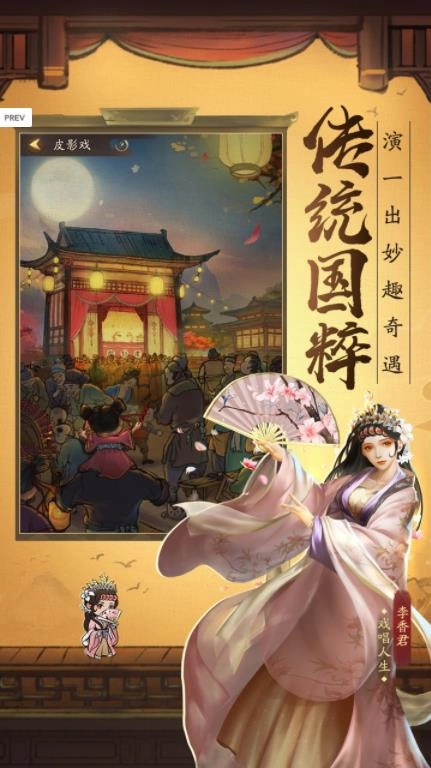北宋打工人安卓版