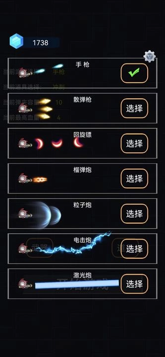 爆裂枪手