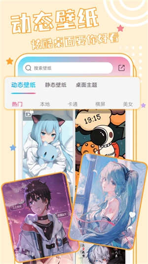 元壁纸安卓版截图2