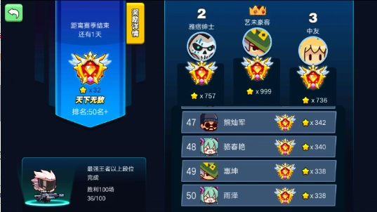 吃鸡大冒险截图3